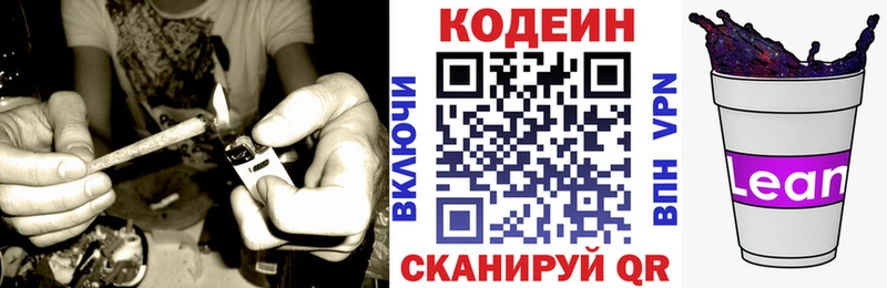 Кодеиновый сироп Lean Purple Drank  Ладушкин 