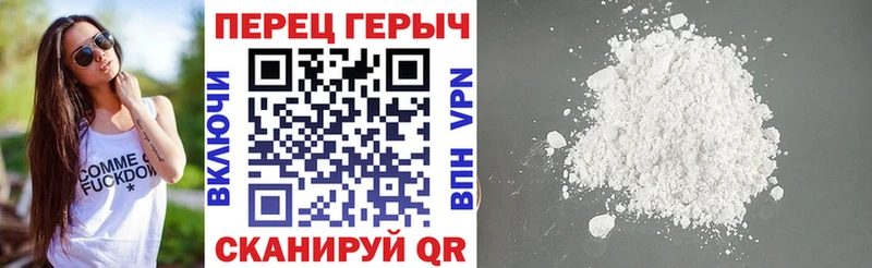 ГЕРОИН белый Ладушкин