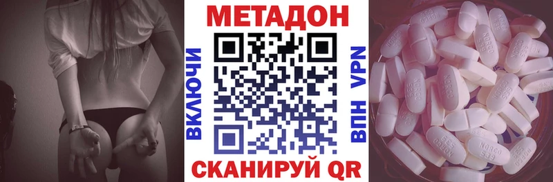 МЕТАДОН кристалл  купить  сайты  Ладушкин 